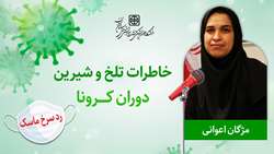  از خدمت به مردم خسته نمی شوم و این نعمتی است که خداوند به من عطا کرده است